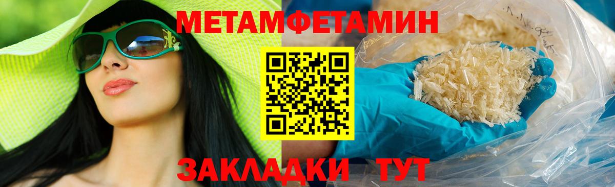 Амфетамин 97%  Вход с VPN  Амфетамин  Минеральные Воды 