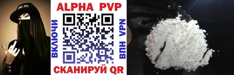 Alfa_PVP VHQ  Минеральные Воды 