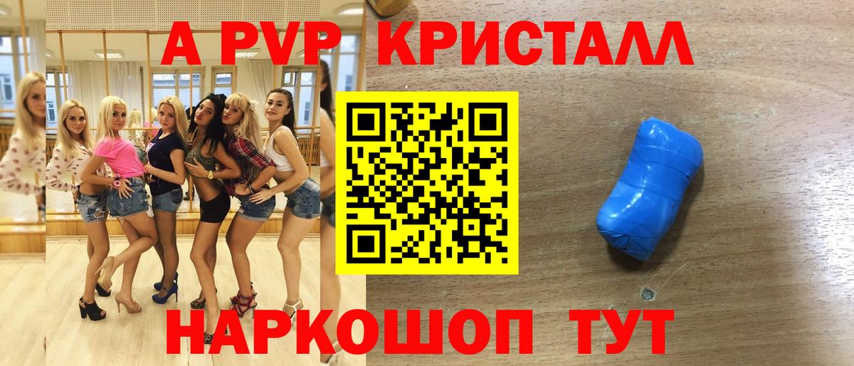 A PVP крисы CK  Вход с VPN  Минеральные Воды  хочу   Alpha PVP СК КРИС 