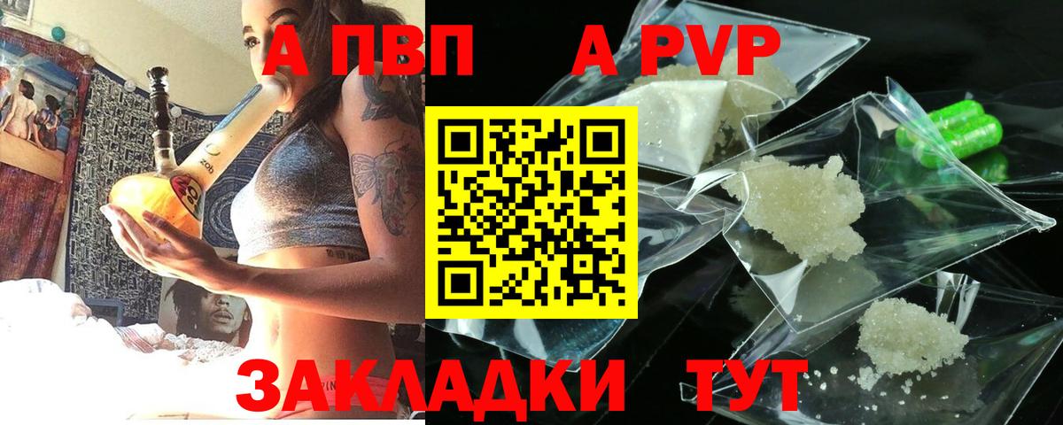 Alpha PVP Crystall Минеральные Воды