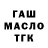 ГАШИШ Ice-O-Lator Friend Channel