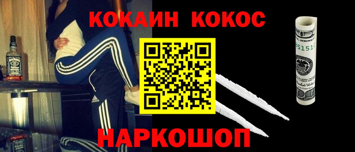 COCAIN Боливия  Кокаин 97%  Минеральные Воды 