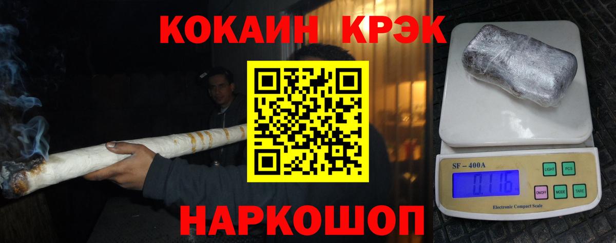 Минеральные Воды  Кокаин VHQ  Вход с VPN  купить наркотик  Cocaine Колумбийский 