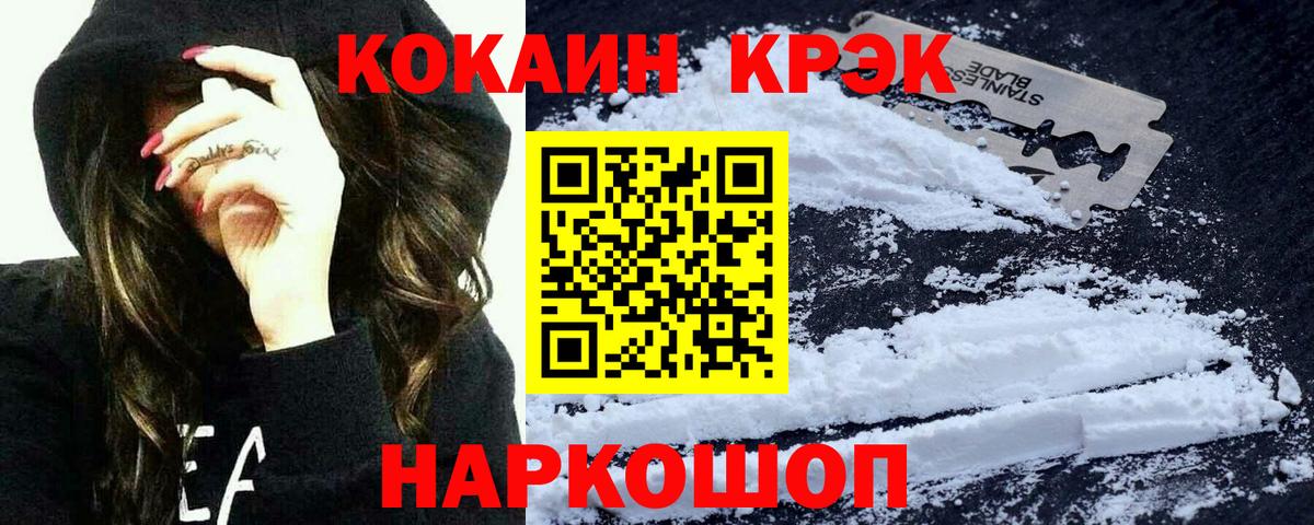 Cocaine Fish Scale Минеральные Воды