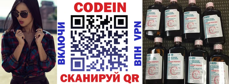 Кодеин Purple Drank  купить закладку  Минеральные Воды 