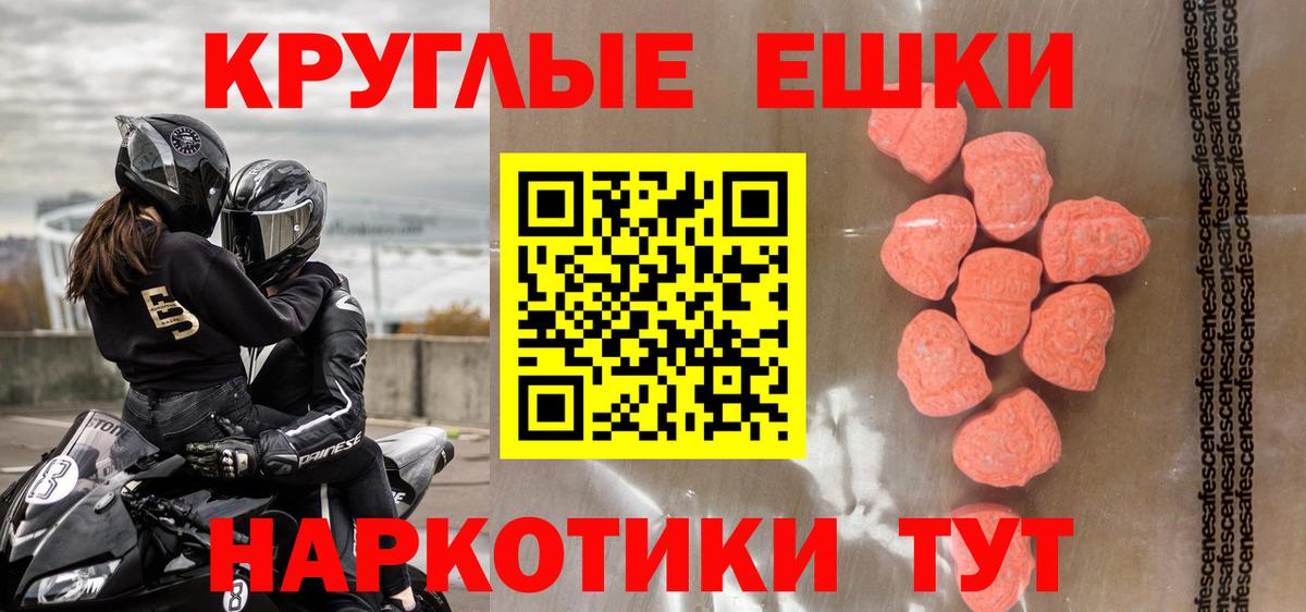 Ecstasy VHQ Минеральные Воды