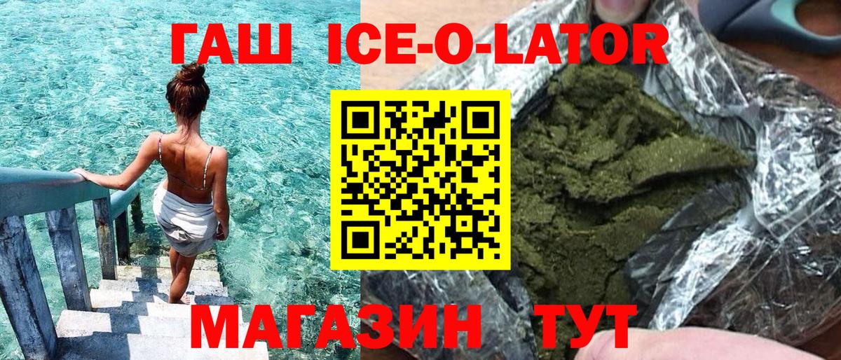 Гашиш Cannabis Минеральные Воды