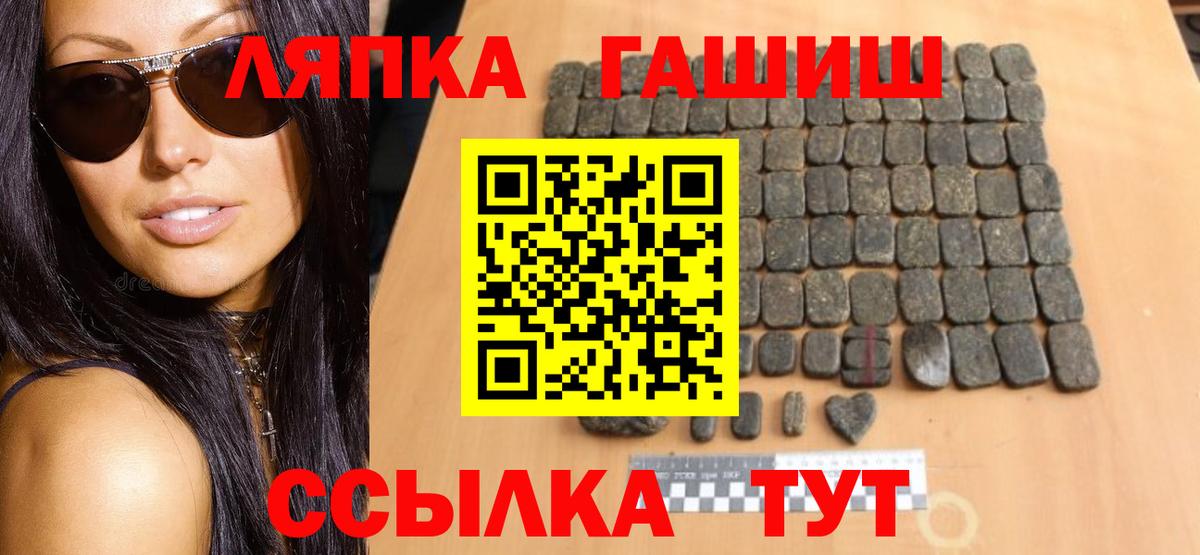 ГАШИШ 40% ТГК  ГАШИШ VHQ  Минеральные Воды 