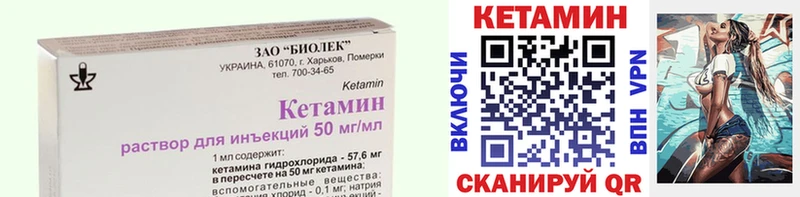 КЕТАМИН VHQ  даркнет формула  Минеральные Воды 