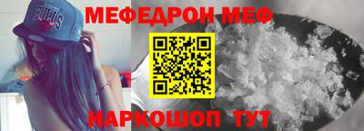 мяу мяу мука Абакан