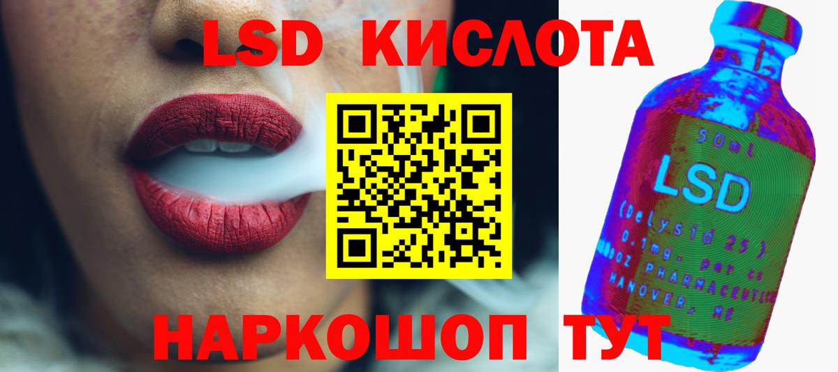 ЛСД экстази ecstasy  LSD-25 экстази  Минеральные Воды 