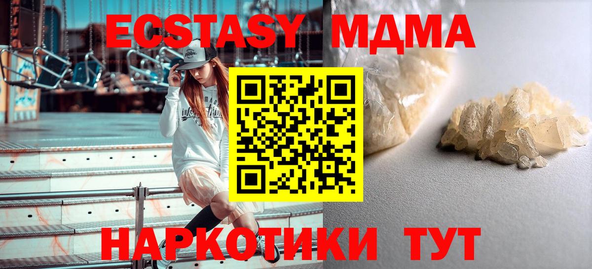 MDMA молли  Минеральные Воды 