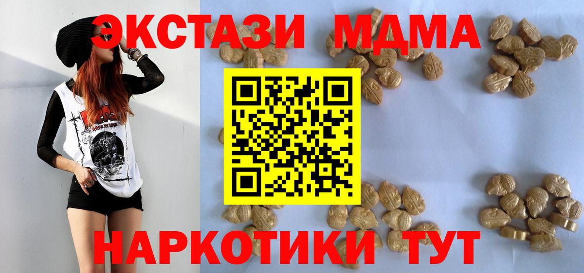 МДМА crystal  MDMA  Минеральные Воды  Вход с VPN 
