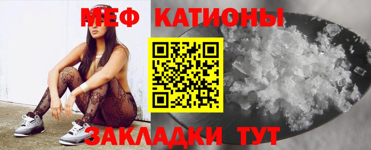 Мефедрон кристаллы Минеральные Воды