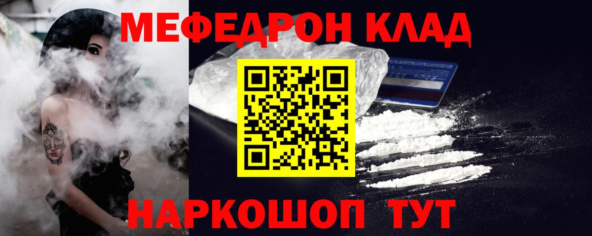 mega рабочий сайт  МЯУ-МЯУ мяу мяу  Вход с VPN  МЯУ-МЯУ  где можно купить наркотик  Минеральные Воды  Меф мяу мяу 