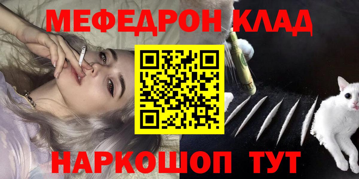 Мефедрон кристаллы Минеральные Воды