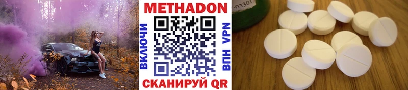 МЕТАДОН белоснежный Минеральные Воды