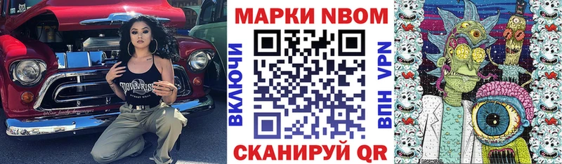 Марки N-bome 1,5мг  Минеральные Воды 