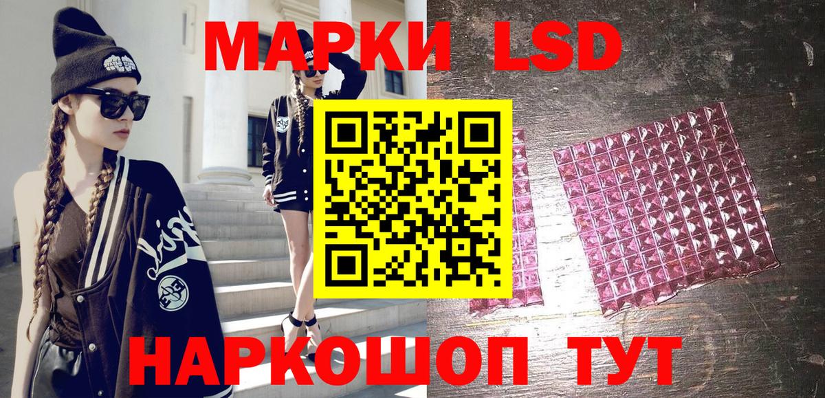 Марки 25I-NBOMe 1500мкг  Минеральные Воды  Марки 25I-NBOMe 1500мкг 