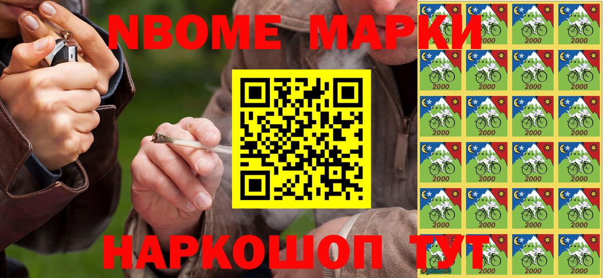 Минеральные Воды  Марки N-bome 1500мкг  Вход с VPN  Марки N-bome 1500мкг 