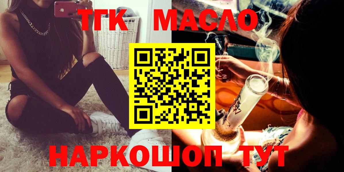 Дистиллят ТГК вейп с тгк  Вход с VPN  ТГК Wax  Минеральные Воды 