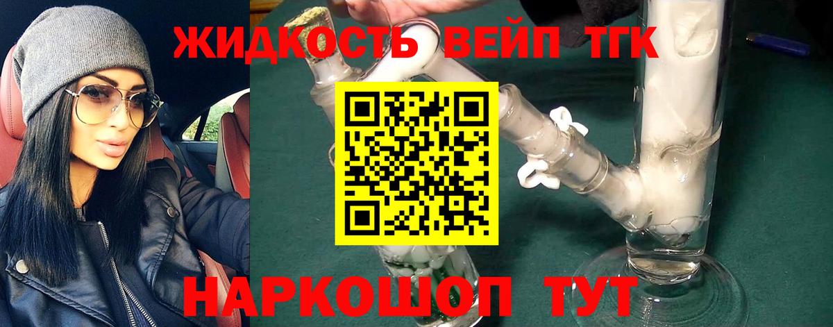 купить   Минеральные Воды  ТГК концентрат 