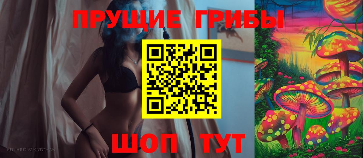 Галлюциногенные грибы ЛСД Минеральные Воды