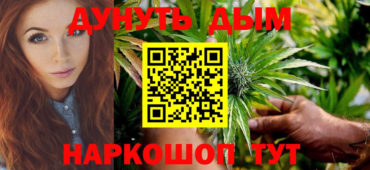 Каннабис SATIVA & INDICA Минеральные Воды